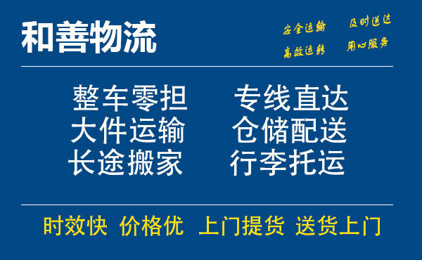 苏州到大石桥物流专线